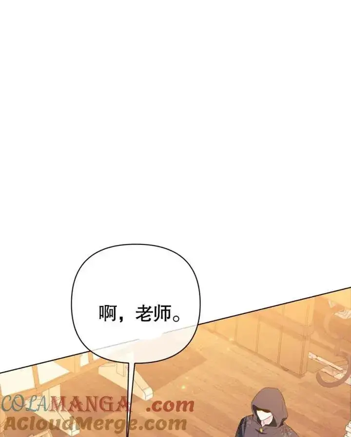 漫画《干脆我成为王好了》第31话第105张图
