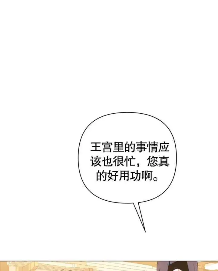 漫画《干脆我成为王好了》第31话第107张图