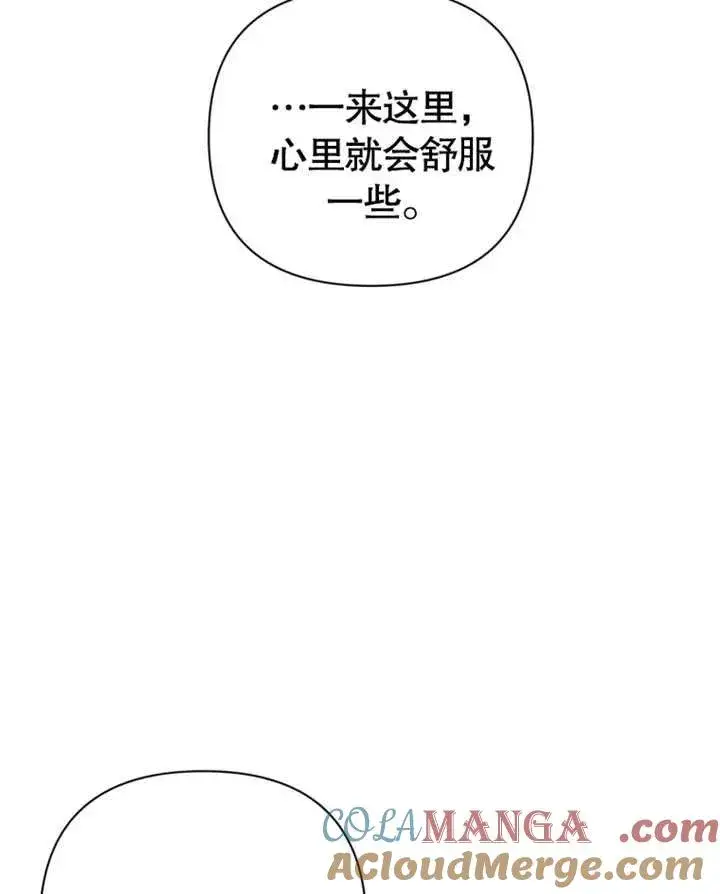 漫画《干脆我成为王好了》第31话第109张图