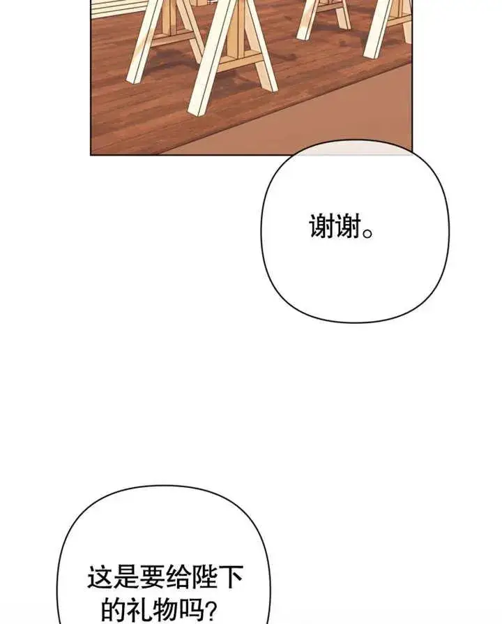 漫画《干脆我成为王好了》第31话第111张图