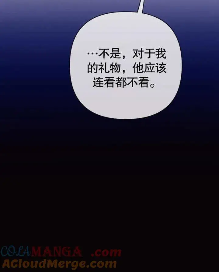漫画《干脆我成为王好了》第31话第113张图