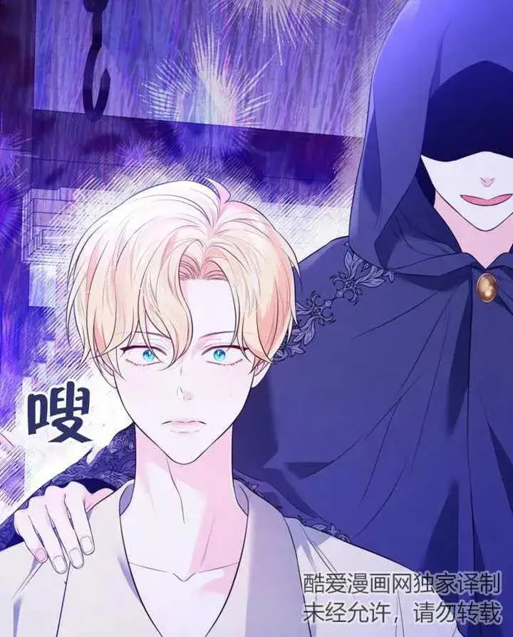漫画《干脆我成为王好了》第31话第115张图