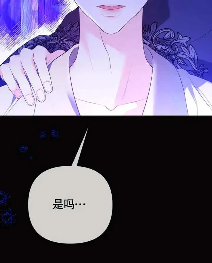 漫画《干脆我成为王好了》第31话第118张图