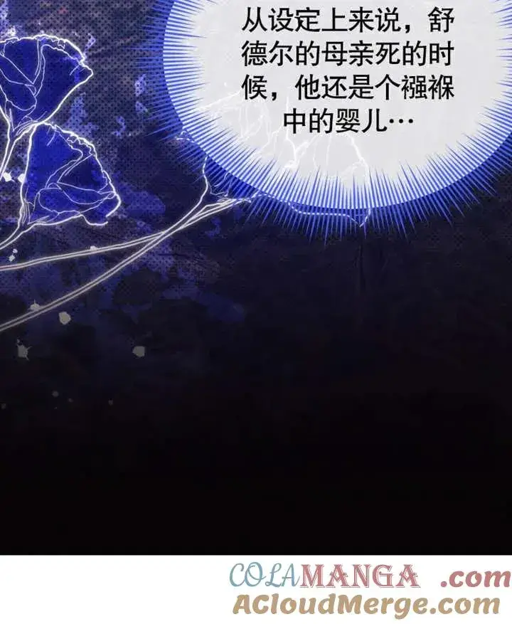 漫画《干脆我成为王好了》第31话第17张图
