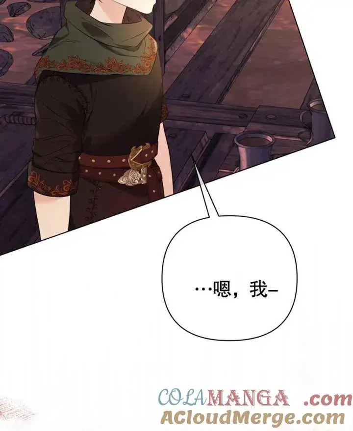漫画《干脆我成为王好了》第31话第21张图