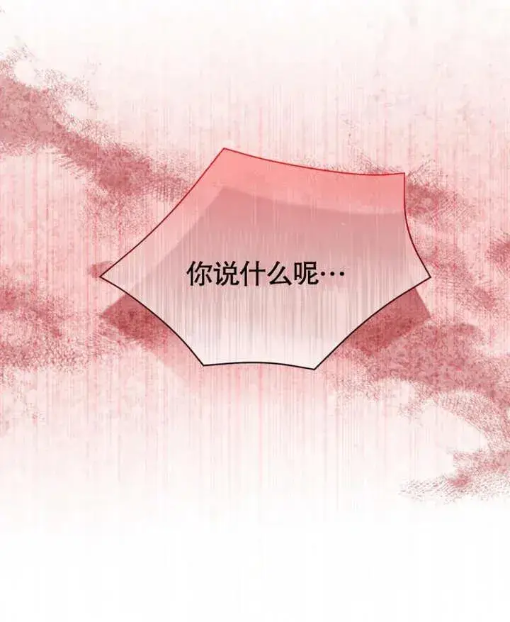 漫画《干脆我成为王好了》第31话第22张图