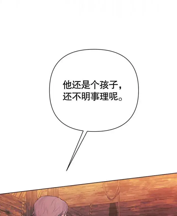 漫画《干脆我成为王好了》第31话第23张图