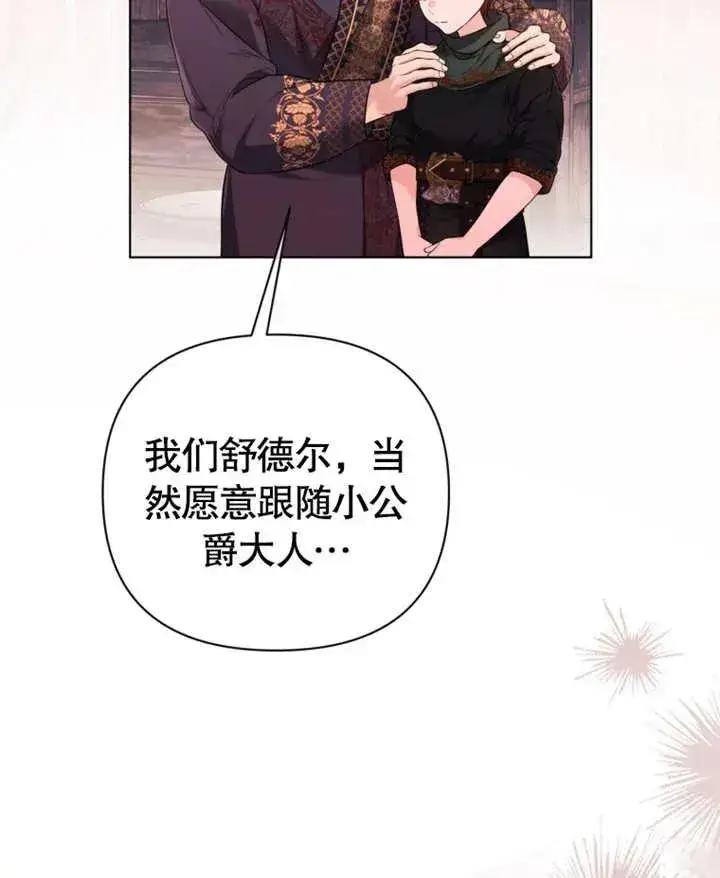 漫画《干脆我成为王好了》第31话第26张图