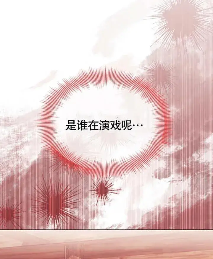 漫画《干脆我成为王好了》第31话第27张图