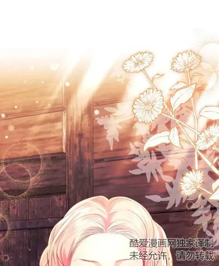 漫画《干脆我成为王好了》第31话第30张图