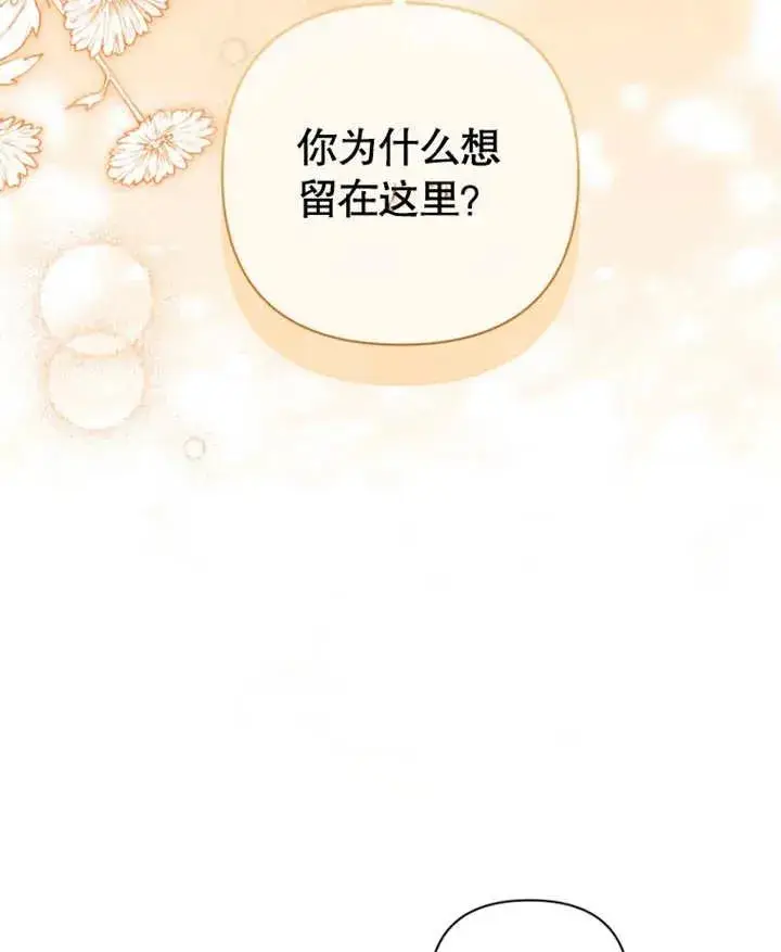 漫画《干脆我成为王好了》第31话第32张图
