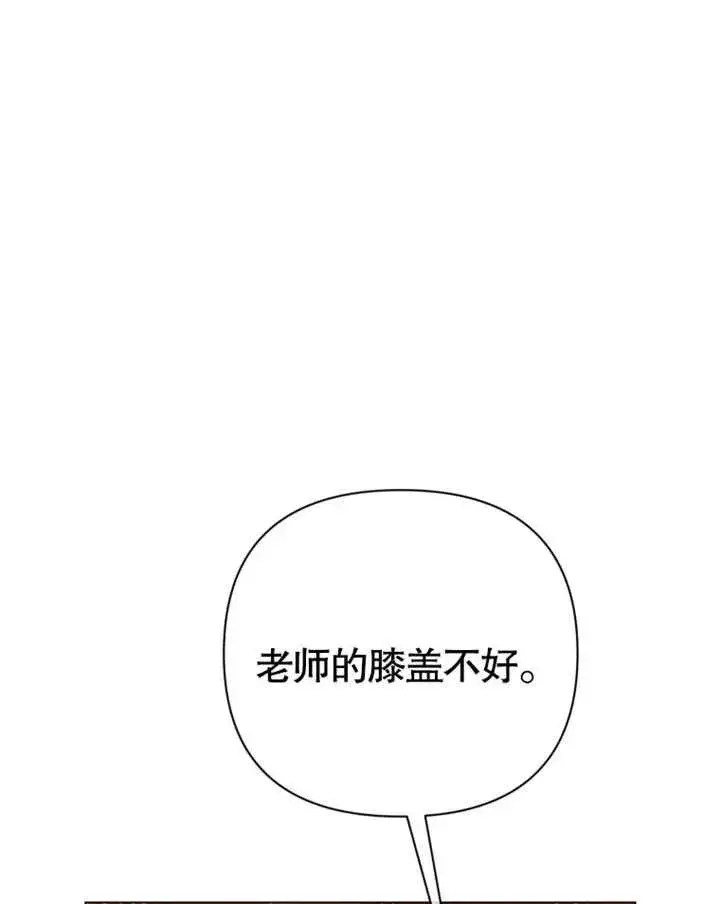 漫画《干脆我成为王好了》第31话第34张图