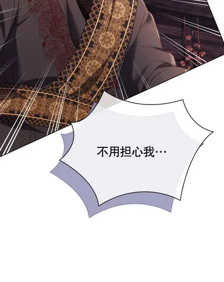 漫画《干脆我成为王好了》第31话第38张图