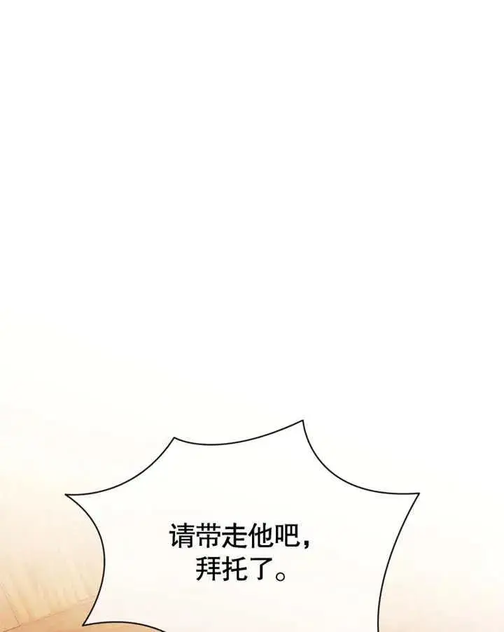 漫画《干脆我成为王好了》第31话第39张图