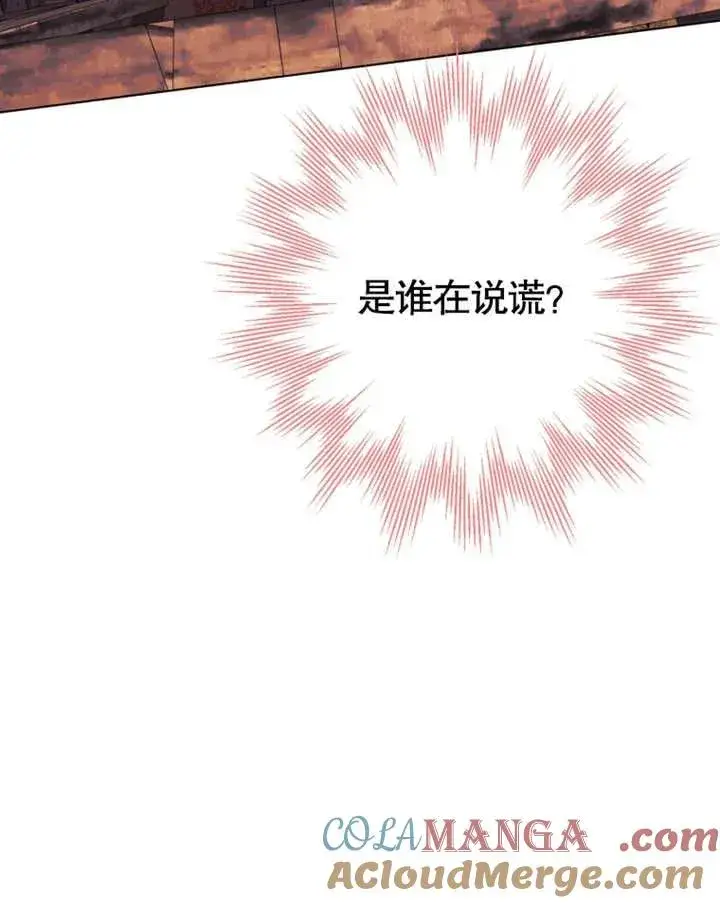 漫画《干脆我成为王好了》第31话第41张图