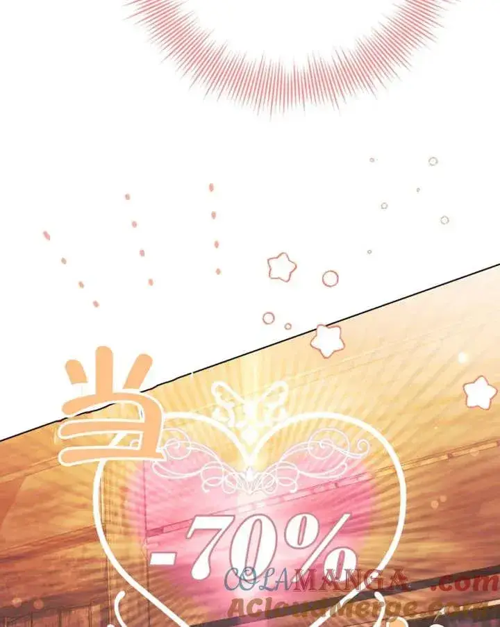 漫画《干脆我成为王好了》第31话第45张图