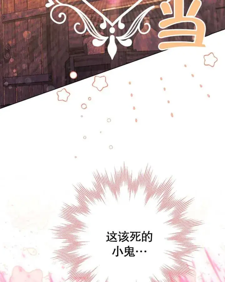 漫画《干脆我成为王好了》第31话第46张图