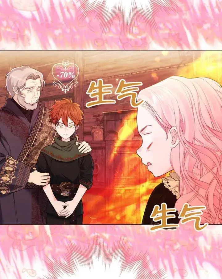漫画《干脆我成为王好了》第31话第47张图