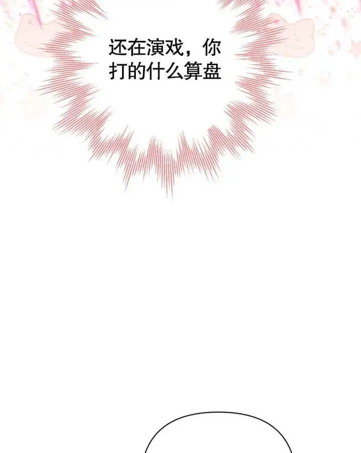 漫画《干脆我成为王好了》第31话第48张图