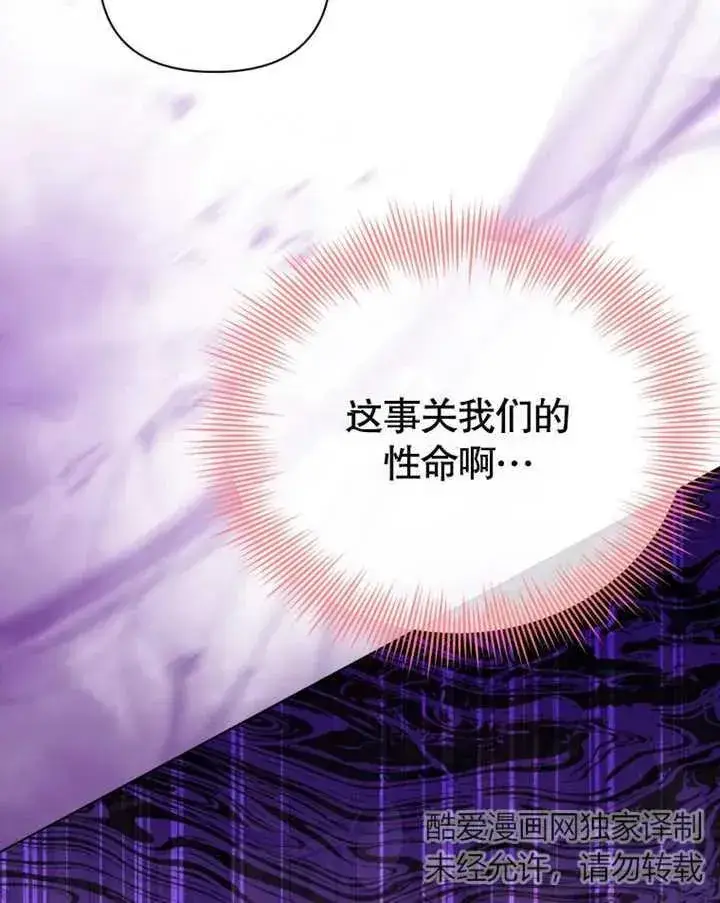 漫画《干脆我成为王好了》第31话第50张图