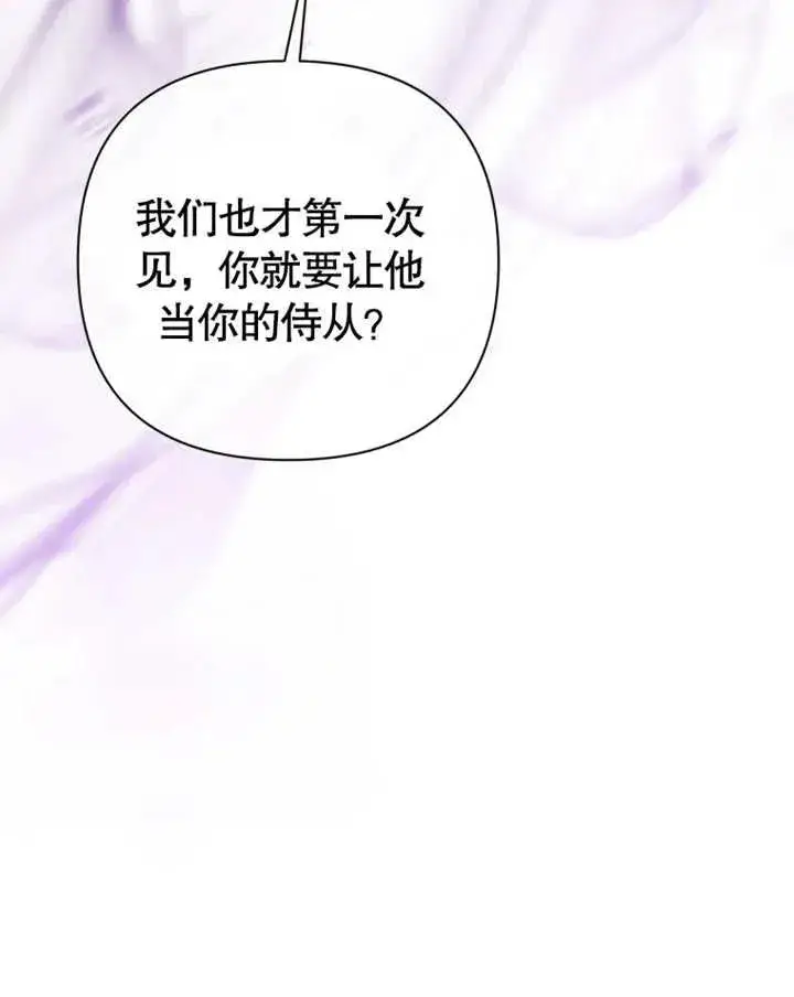 漫画《干脆我成为王好了》第31话第55张图