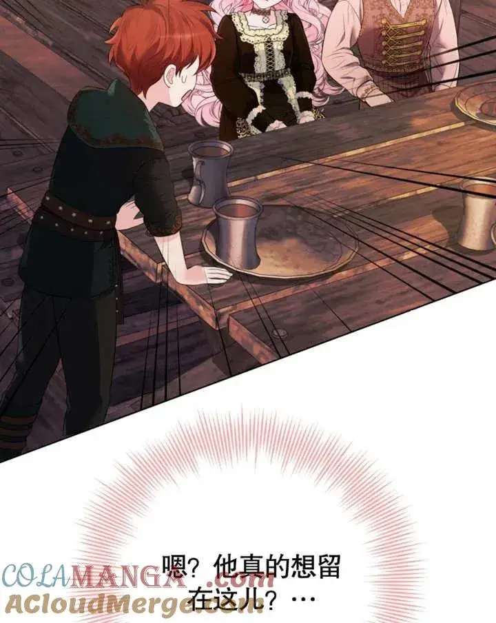 漫画《干脆我成为王好了》第31话第57张图