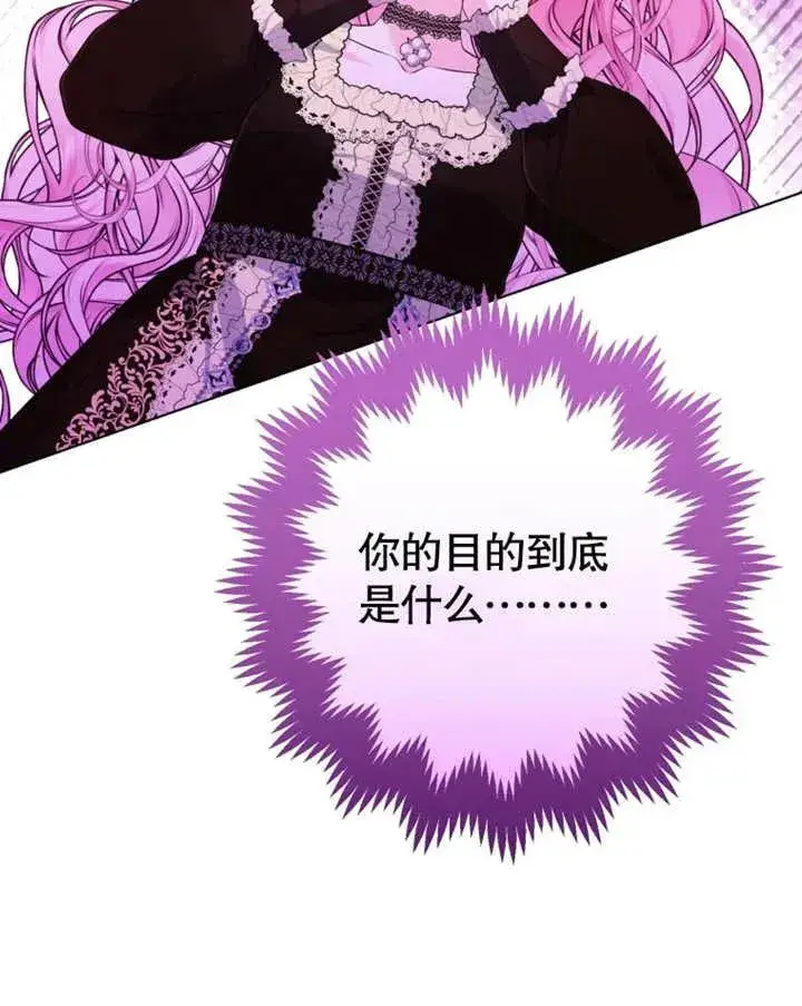 漫画《干脆我成为王好了》第31话第60张图