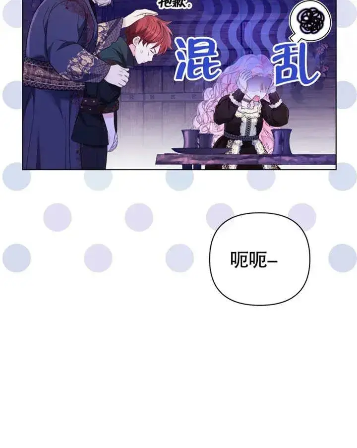 漫画《干脆我成为王好了》第31话第62张图