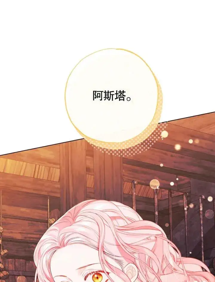 漫画《干脆我成为王好了》第31话第63张图