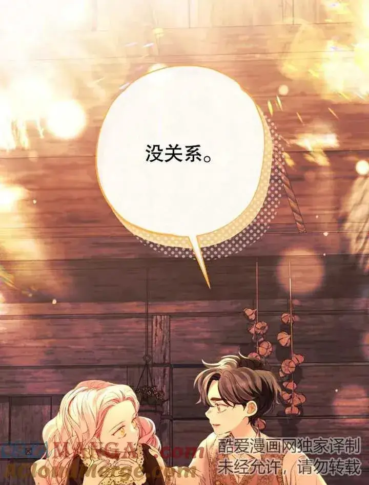 漫画《干脆我成为王好了》第31话第65张图