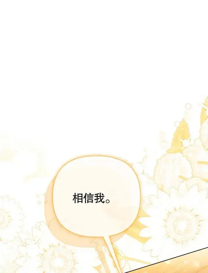 漫画《干脆我成为王好了》第31话第67张图