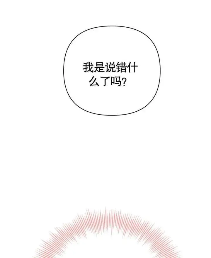 漫画《干脆我成为王好了》第31话第7张图