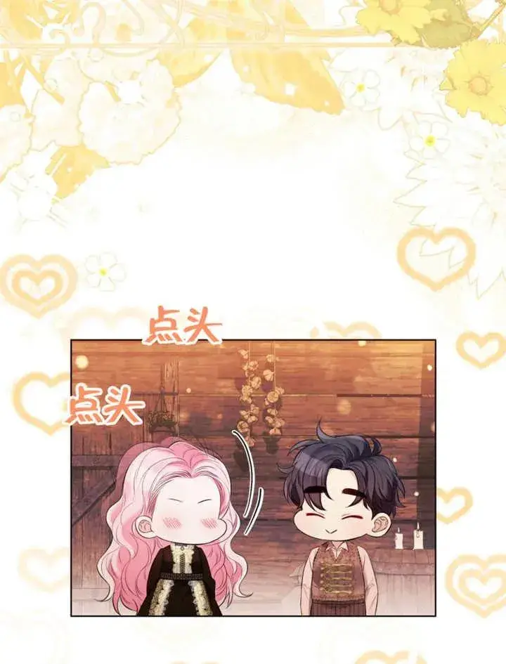 漫画《干脆我成为王好了》第31话第71张图
