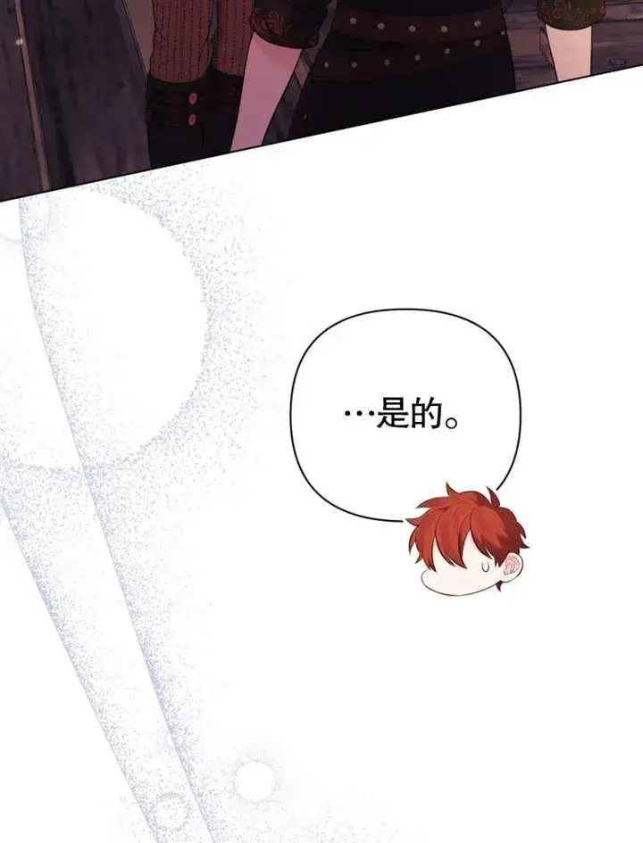 漫画《干脆我成为王好了》第31话第74张图