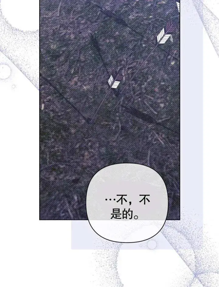漫画《干脆我成为王好了》第31话第76张图