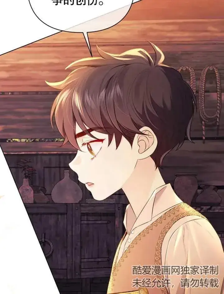 漫画《干脆我成为王好了》第31话第78张图