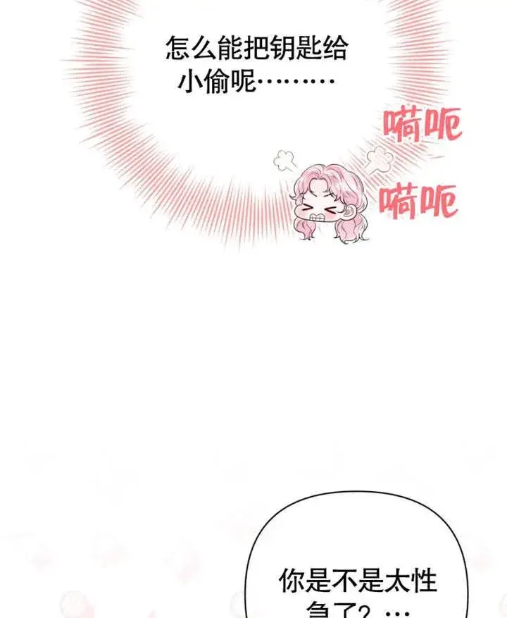 漫画《干脆我成为王好了》第31话第8张图