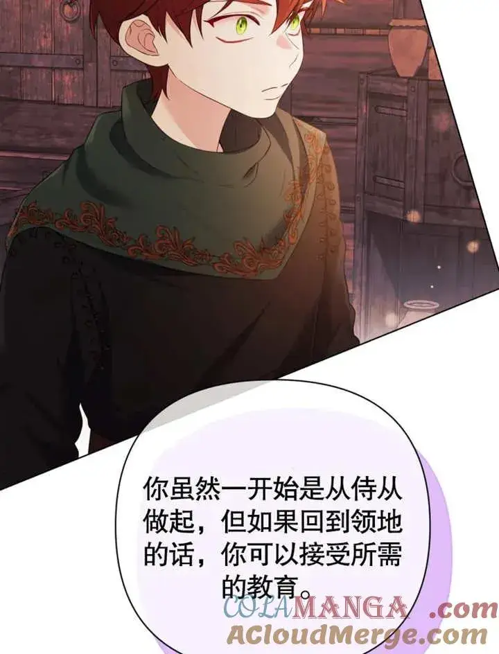 漫画《干脆我成为王好了》第31话第85张图