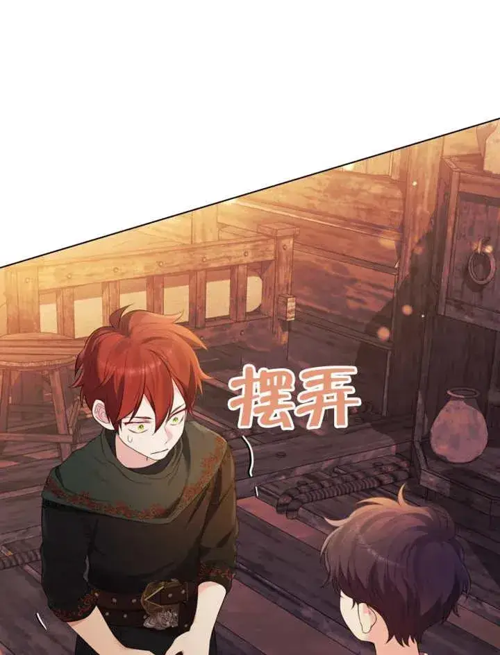 漫画《干脆我成为王好了》第31话第88张图