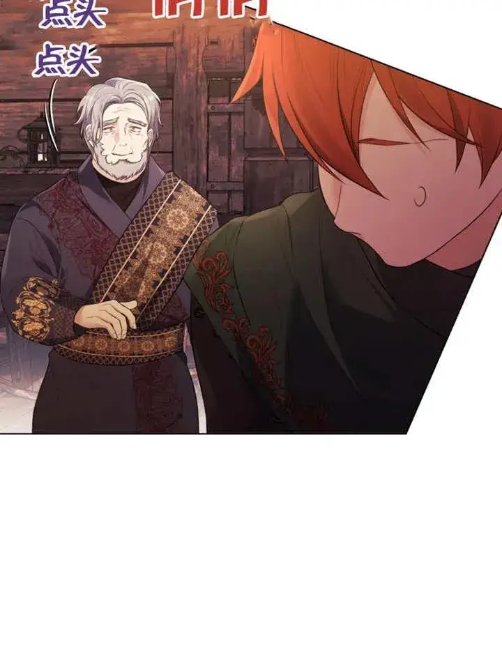 漫画《干脆我成为王好了》第31话第90张图