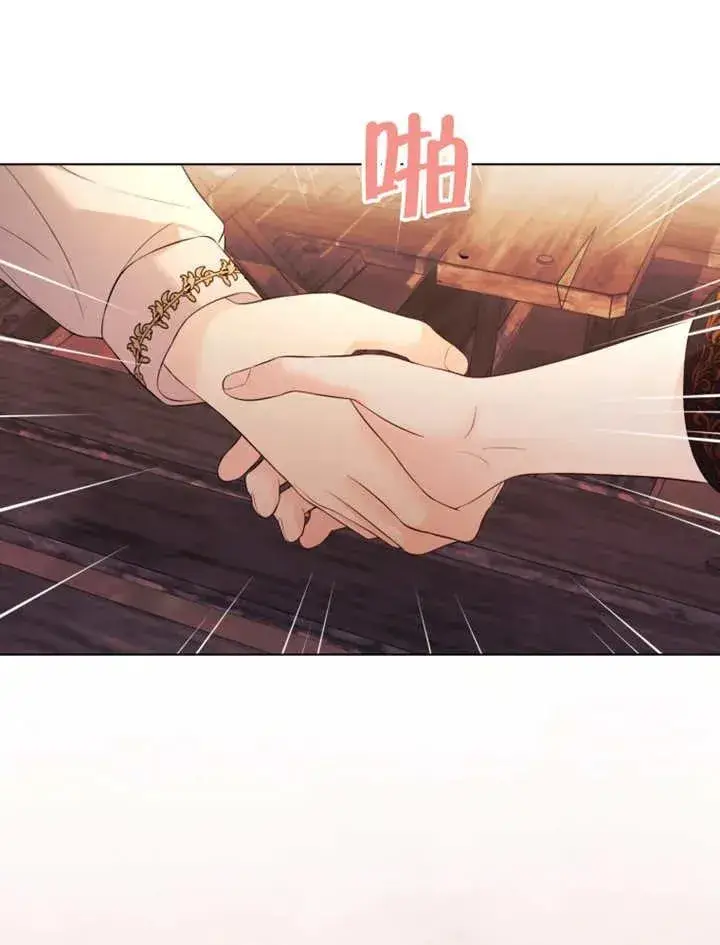 漫画《干脆我成为王好了》第31话第91张图