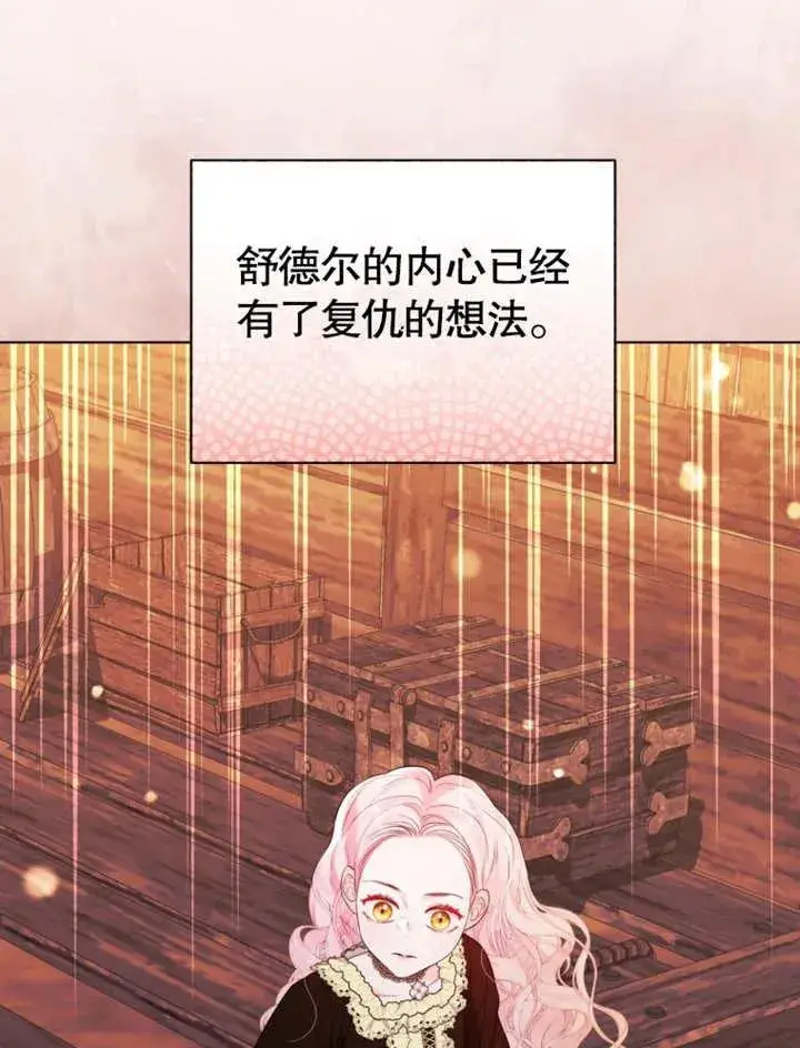 漫画《干脆我成为王好了》第31话第92张图