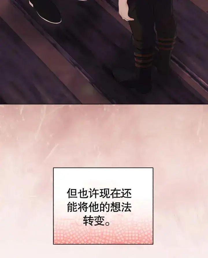 漫画《干脆我成为王好了》第31话第94张图
