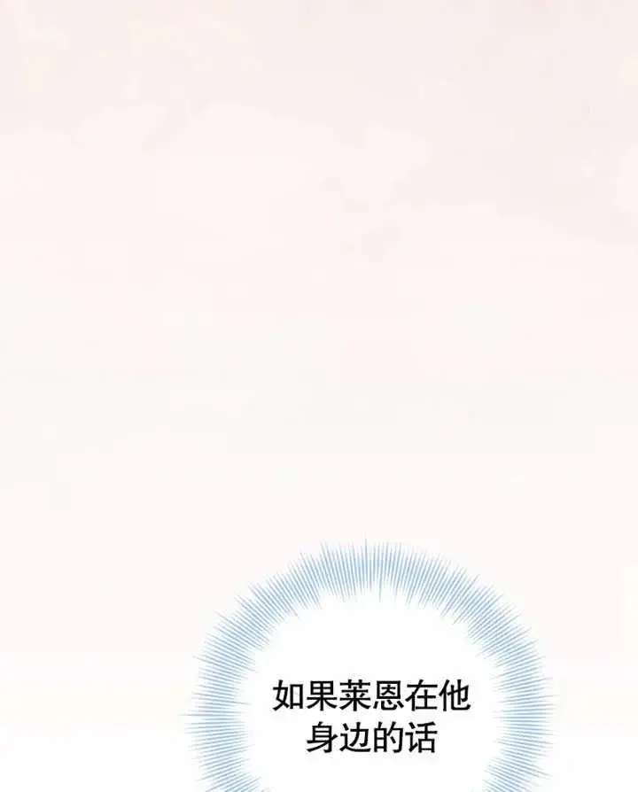 漫画《干脆我成为王好了》第31话第95张图