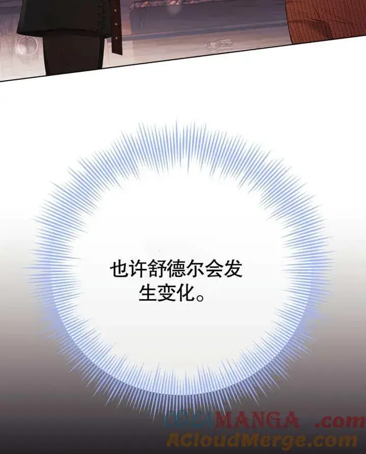 漫画《干脆我成为王好了》第31话第97张图