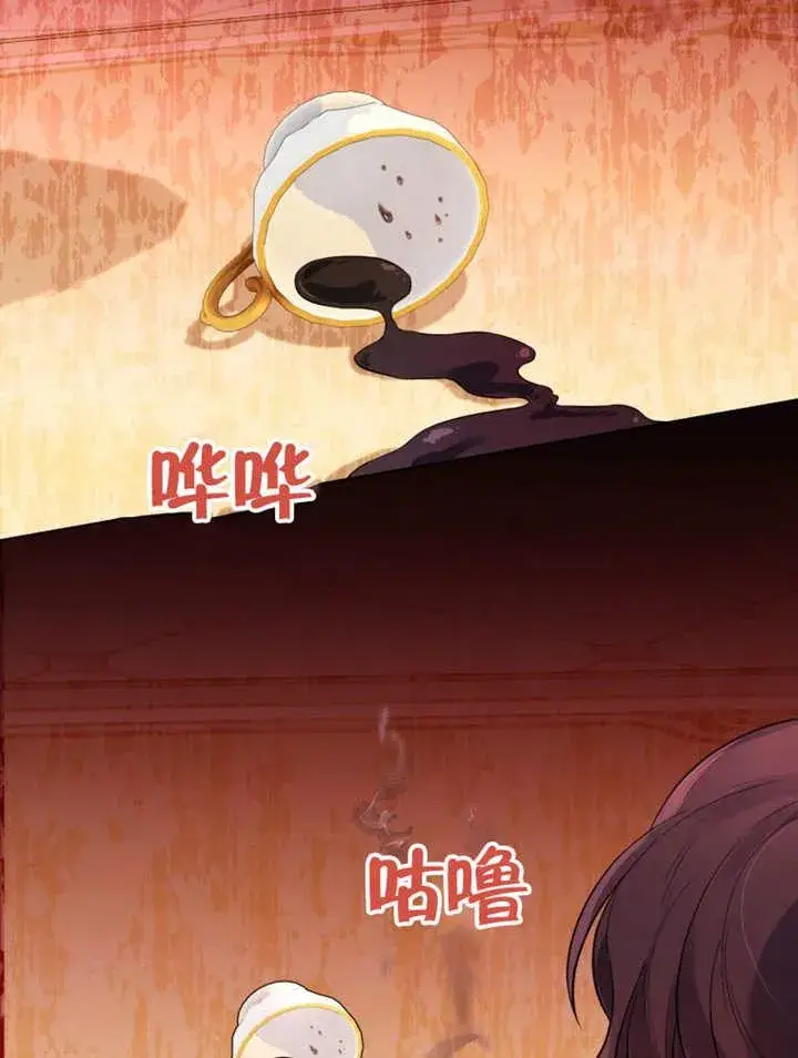 漫画《干脆我成为王好了》第33话第100张图