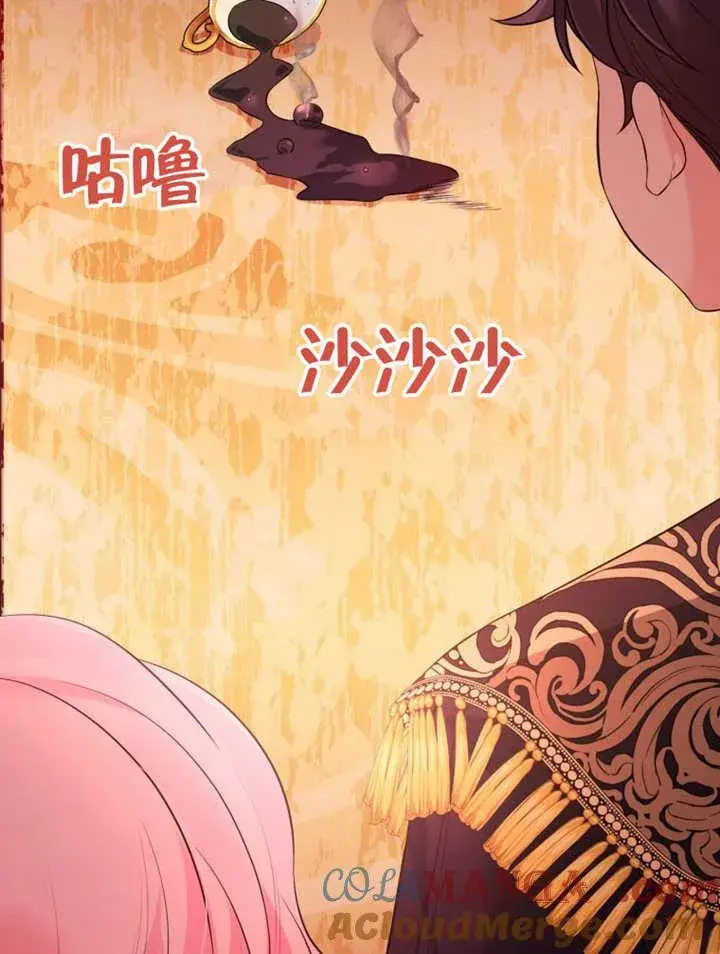 漫画《干脆我成为王好了》第33话第101张图