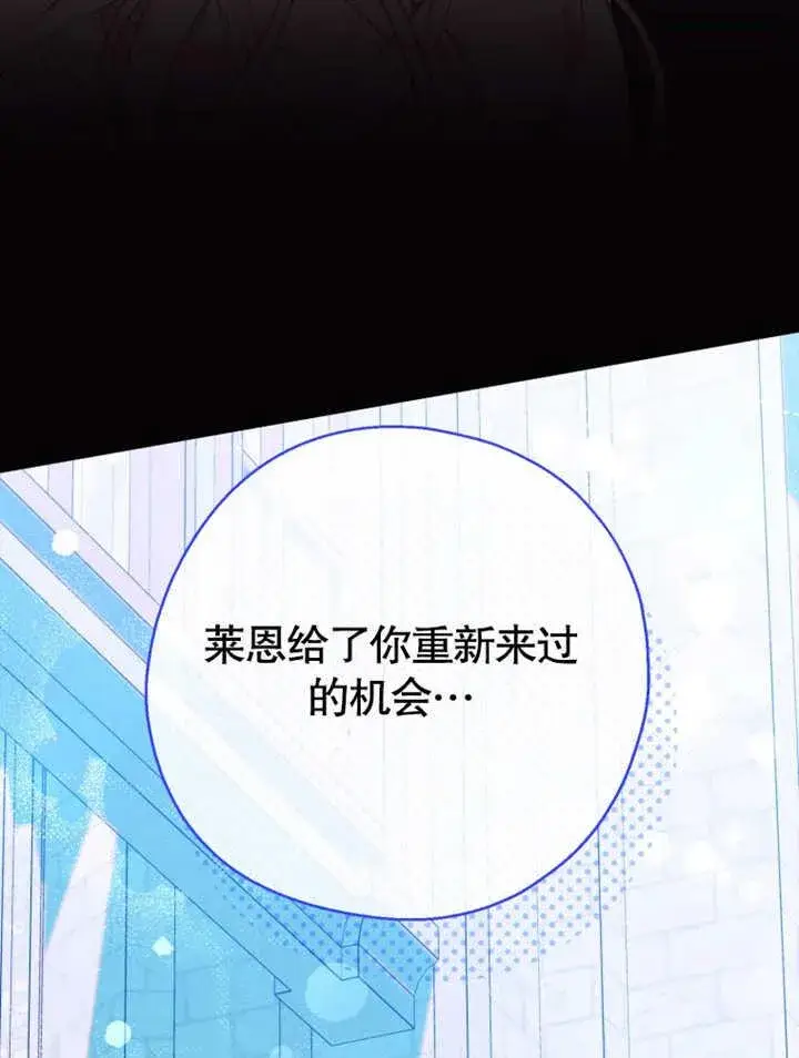 漫画《干脆我成为王好了》第33话第103张图