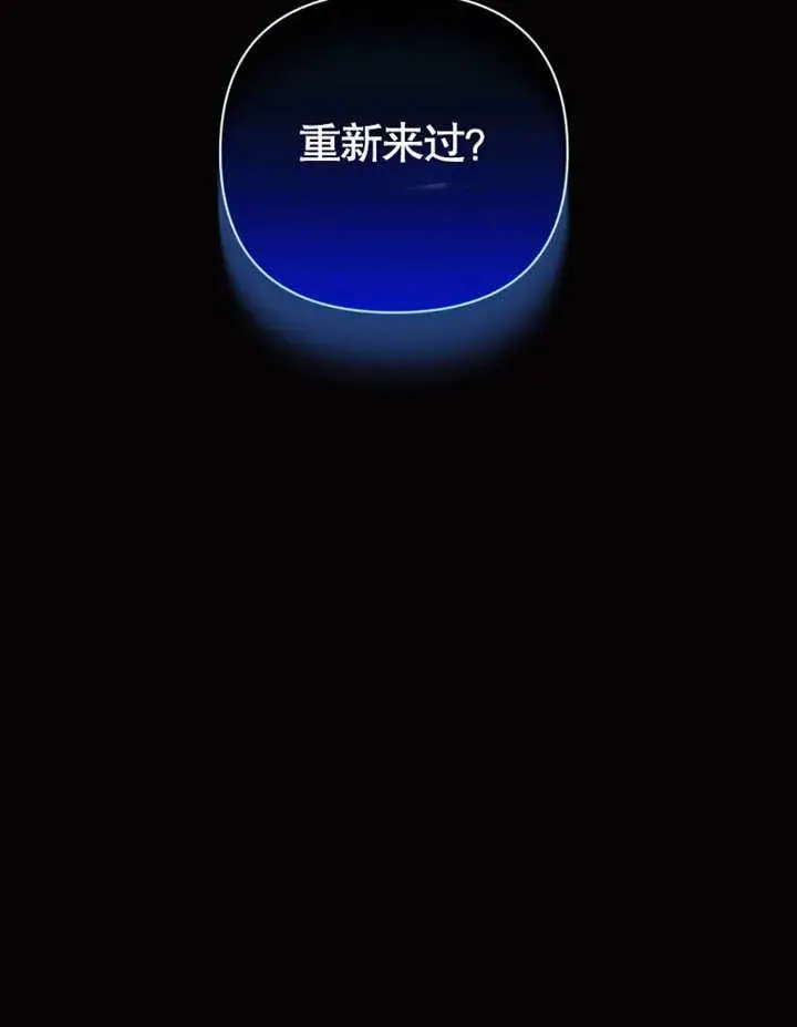 漫画《干脆我成为王好了》第33话第106张图