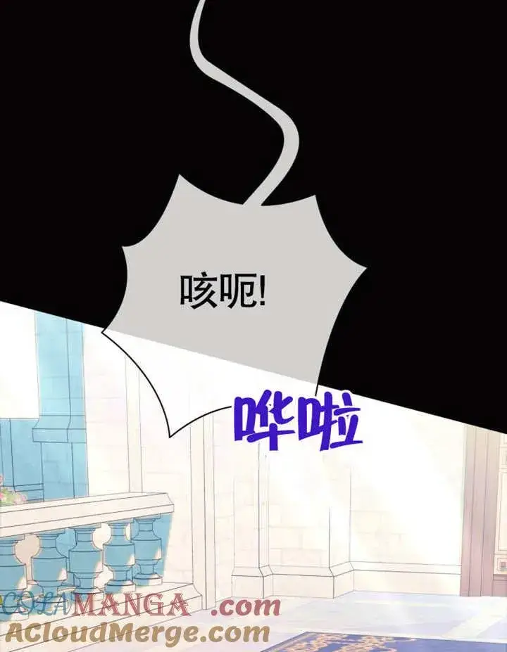 漫画《干脆我成为王好了》第33话第117张图